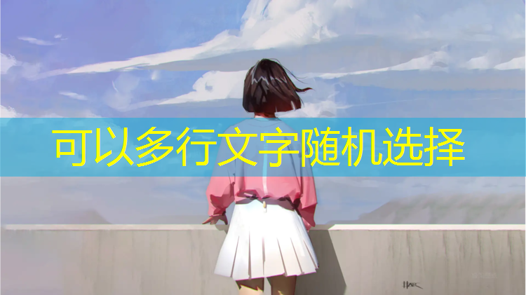 初中体育篮球器材迎“五一”四川体育志愿服务走进理县中学