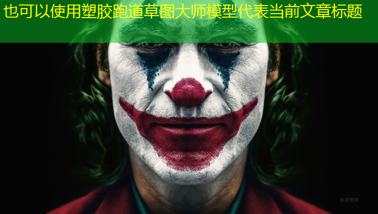 塑胶跑道草图大师模型