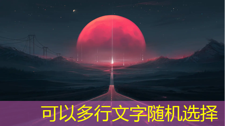 塑胶跑道和球场哪个好些