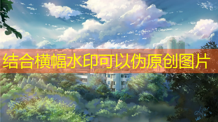 兴安环保型塑胶跑道