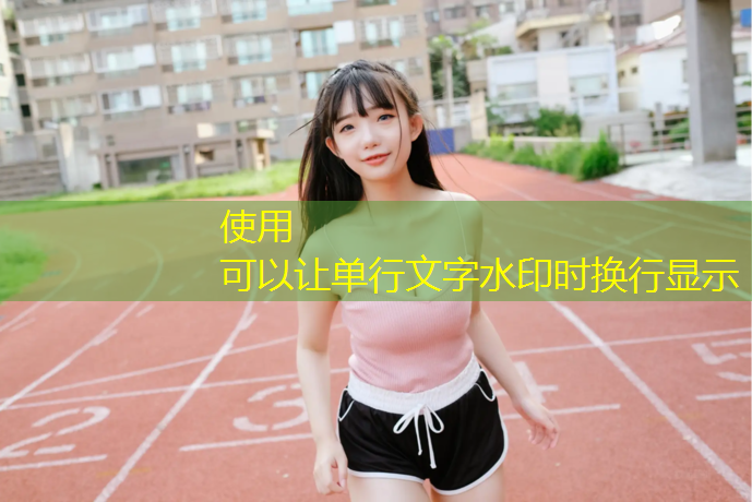 盐城塑胶跑道怎么选