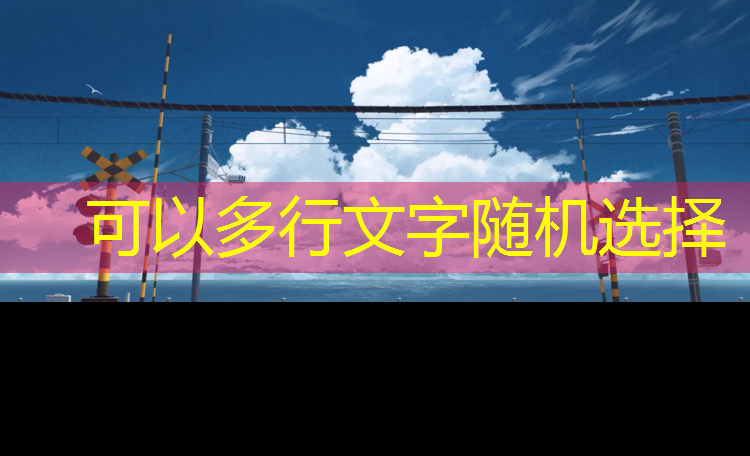 塑胶跑道橙色
