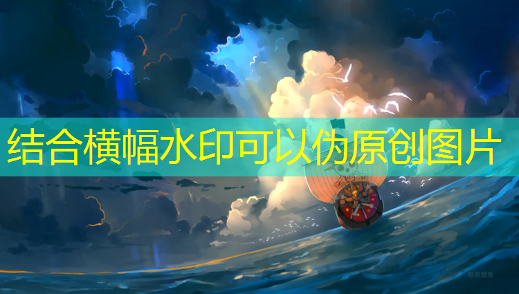 塑胶跑道旁贴皮